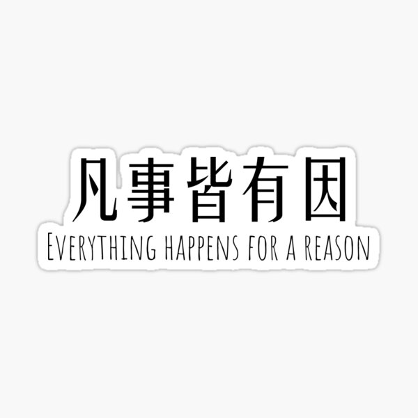 everything-happens-for-a-reason-chinese-mandarin-characters-sticker