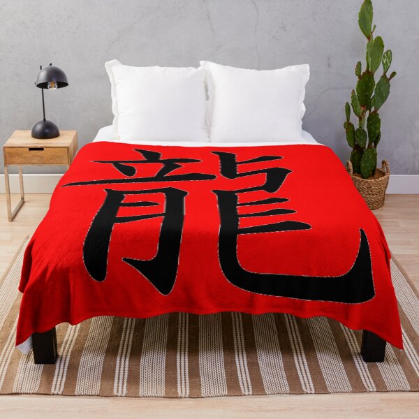 Item preview, Japanese Dragon Kanji Symbol designed and sold by willybadu.