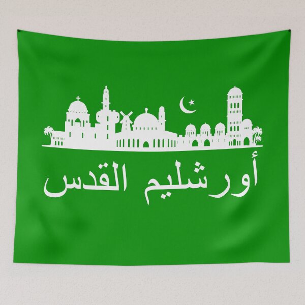 Item preview, Jerusalem Souvenir Arabic Islam Urshalim All Quds Skyline Silhouette  designed and sold by mamazita.