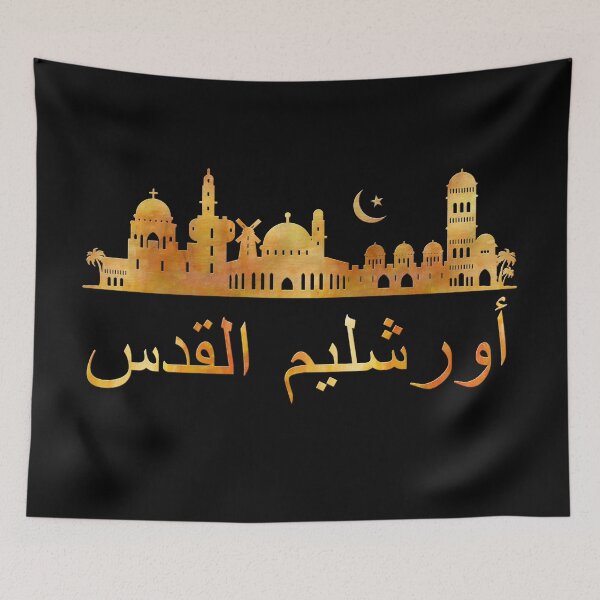 Item preview, Jerusalem Souvenir Arabic Islam Urshalim All Quds Skyline Silhouette  designed and sold by mamazita.