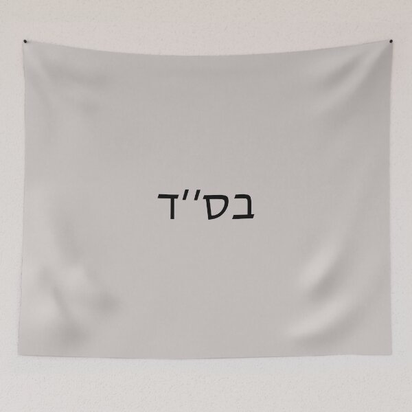 Item preview, Bet Samech Dalet (Black) designed and sold by princehal.