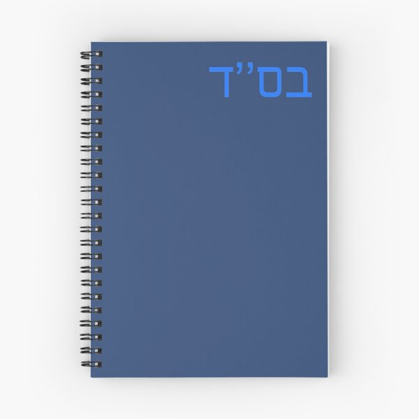 Item preview, Bet Samech Dalet (Blue) designed and sold by princehal.