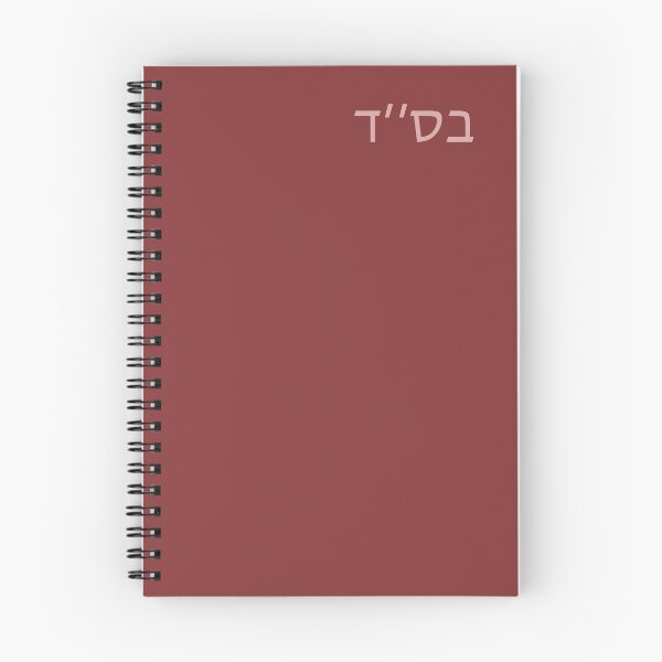 Item preview, Bet Samech Dalet (Pink) designed and sold by princehal.