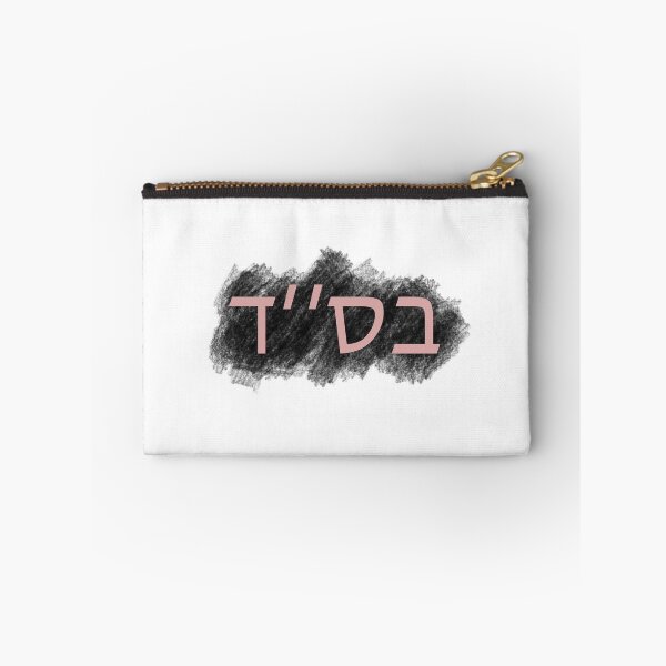 Item preview, Bet Samech Dalet With Black designed and sold by princehal.