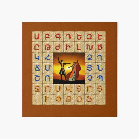 Armenian Alphabet Lowercase Art Board Print for Sale by Doopik