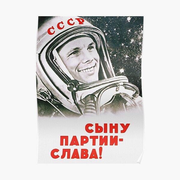 Soviet Russian Space Atheism Propaganda Poster Print GAGARIN NO GODS or ANGELS