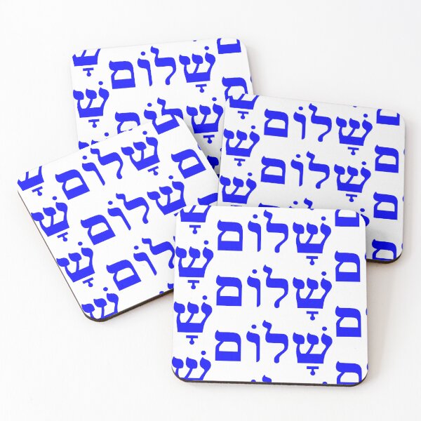 Item preview, SHALOM  designed and sold by ONWORD.