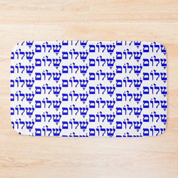Item preview, SHALOM  designed and sold by ONWORD.
