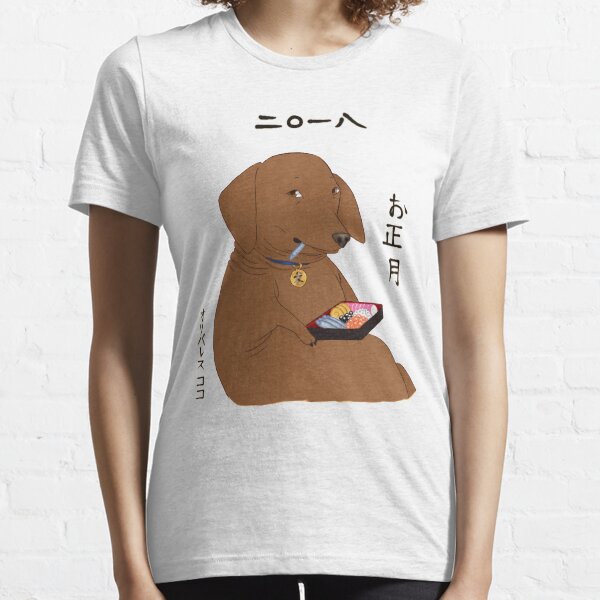 Offizieller Neujahrsdackel Essential T-Shirt