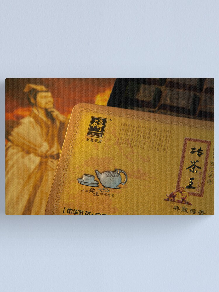 Alternate view of Dang Zhuang Qing Zhuan Tea (1) Canvas Print