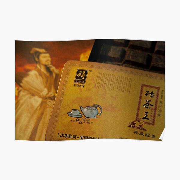 Dang Zhuang Qing Zhuan Tea (1) Poster