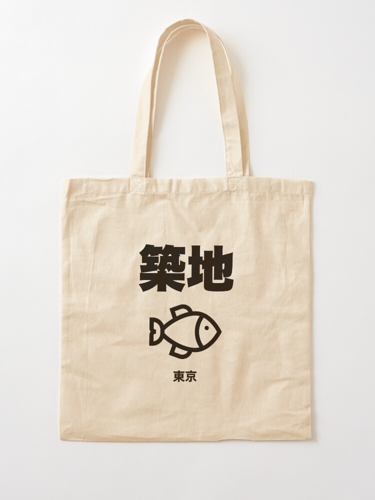 Tsukiji market Tokyo Japan Tote Bag