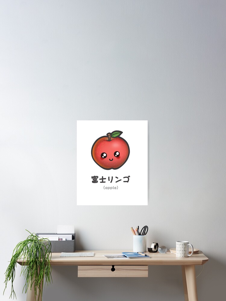 Poster Jolie Pomme Kawaii Avec Ecriture Et Traduction En Japonais Par Rebelartsgames Redbubble