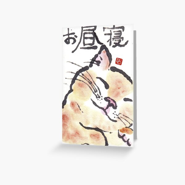 Cat Nap Greeting Card