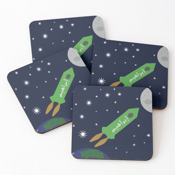 Item preview, Ibrahim to the moon and back designed and sold by HalunaHappy.
