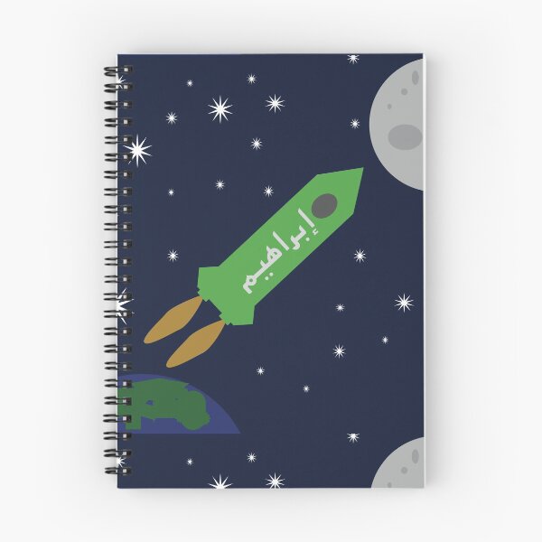 Item preview, Ibrahim to the moon and back designed and sold by HalunaHappy.