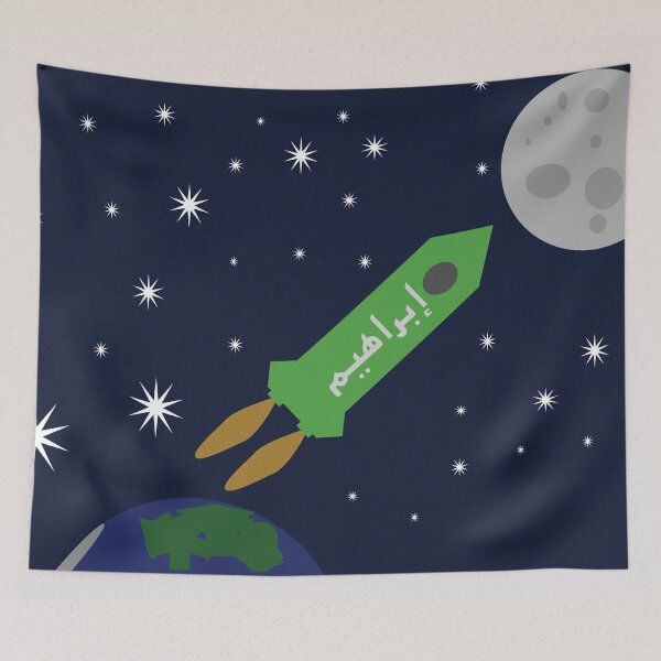Item preview, Ibrahim to the moon and back designed and sold by HalunaHappy.