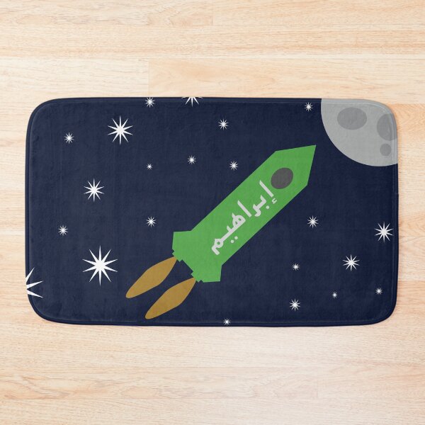 Item preview, Ibrahim to the moon and back designed and sold by HalunaHappy.