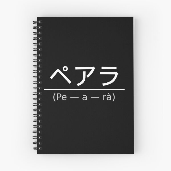 Item preview, ペアラ - Pearà (Black) designed and sold by giuliogabrieli.