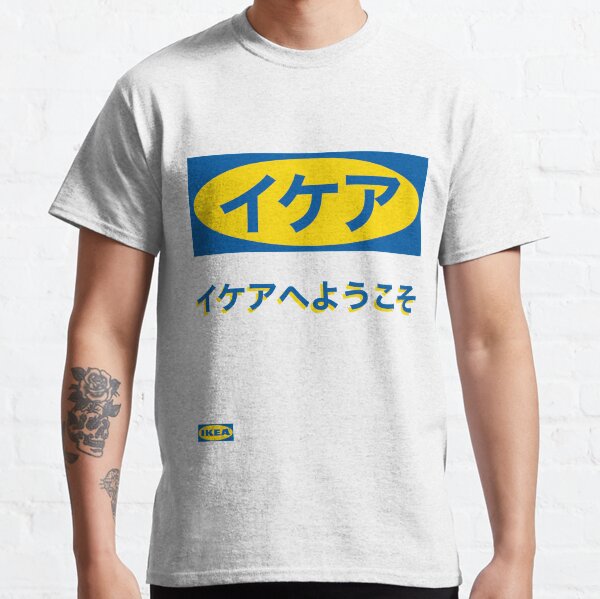 welcome to ikea Japan Classic T-Shirt