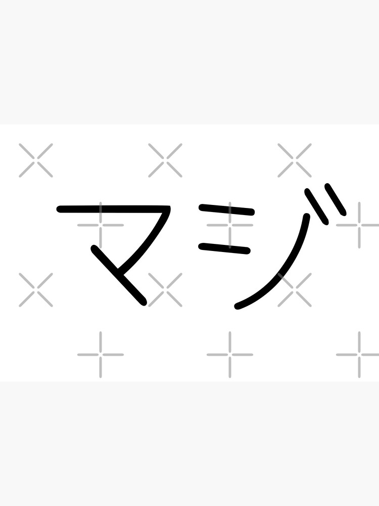 Yabai (significa Awesome / Amazing) jerga japonesa | Tarjetas de  felicitación