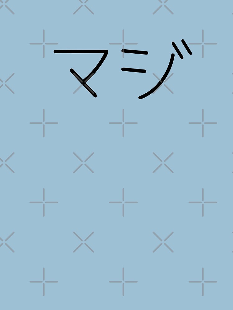 Yabai (significa Awesome / Amazing) jerga japonesa | Tarjetas de  felicitación