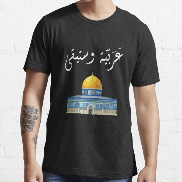 Palestinian Tshirt in Arabic front  Poster for Sale by TheEvoke