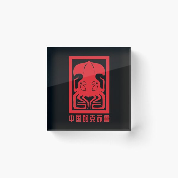 Artikelvorschau, Cthulhu für China entworfen und verkauft von Cthulhu4America.