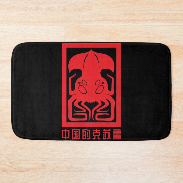 Item preview, Cthulhu for China designed and sold by Cthulhu4America.