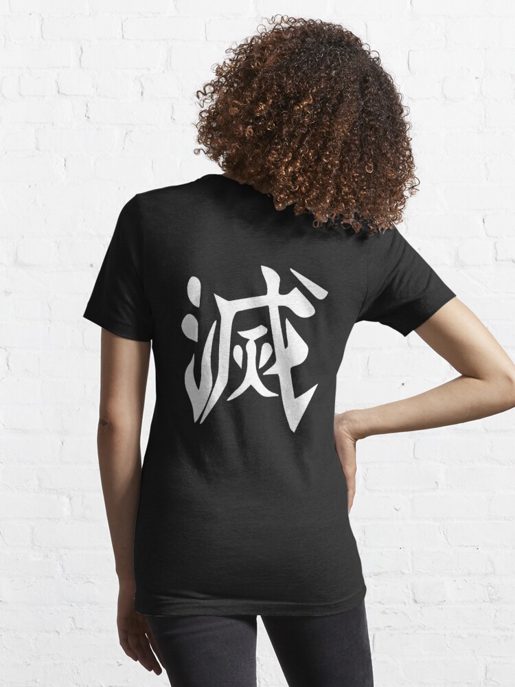 "Destroy logo demon slayer" T-shirt by Hashira | Redbubble