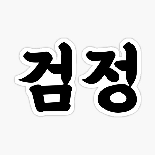 lol, Korean Typography Design Logo meaning LOL, laughing out loud Sticker  for Sale by DesignKorea