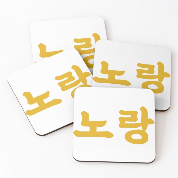 Item preview, Korean Typography Design Logo meaning YELLOW designed and sold by DesignKorea.