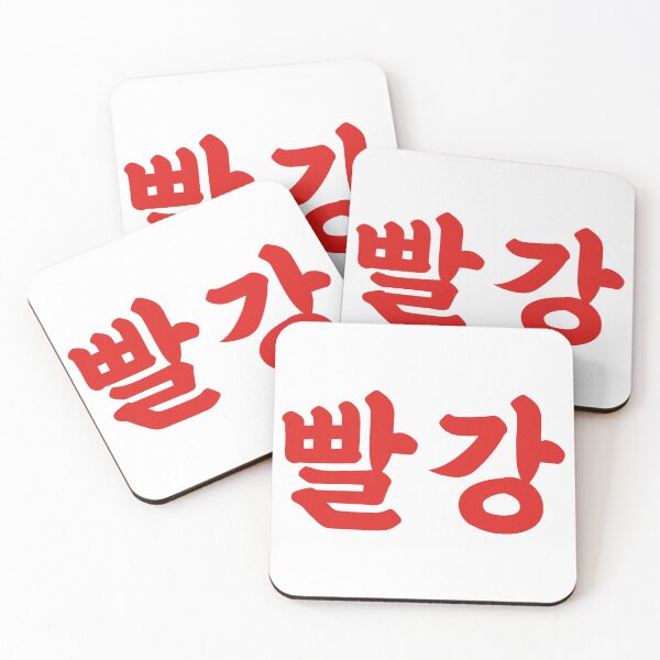 Item preview, Korean Typography Design Logo meaning RED designed and sold by DesignKorea.
