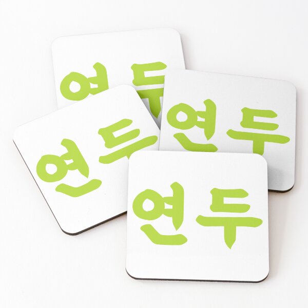 Item preview, Korean Typography Design Logo meaning GREEN designed and sold by DesignKorea.