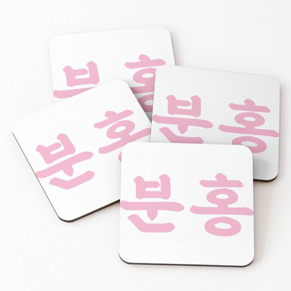 Item preview, Korean Typography Design Logo meaning PINK designed and sold by DesignKorea.
