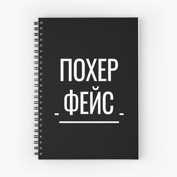 Item preview, Похер Фейс Funny Russian Phrase  designed and sold by plumpjose.