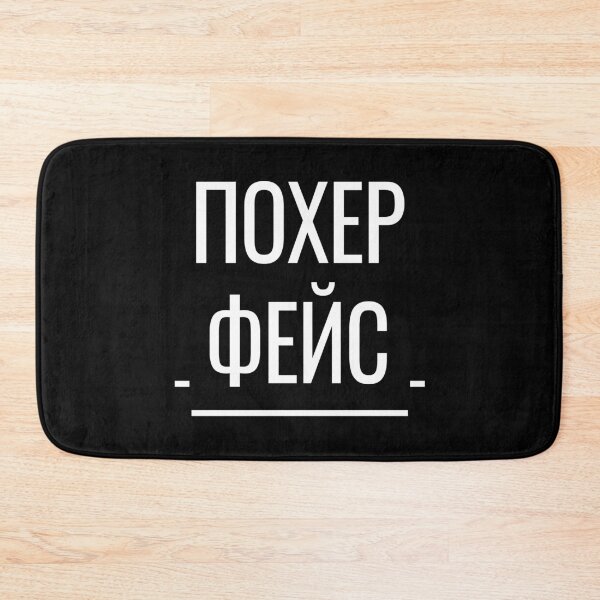 Item preview, Похер Фейс Funny Russian Phrase  designed and sold by plumpjose.