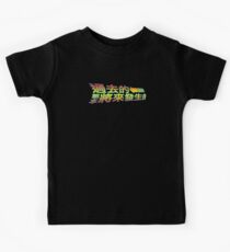 BTTF Kids Tee
