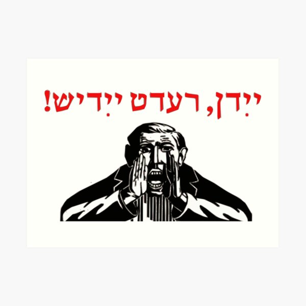 Yiddish Art Prints Redbubble