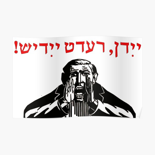 Yidden, Speak Yiddish! Poster