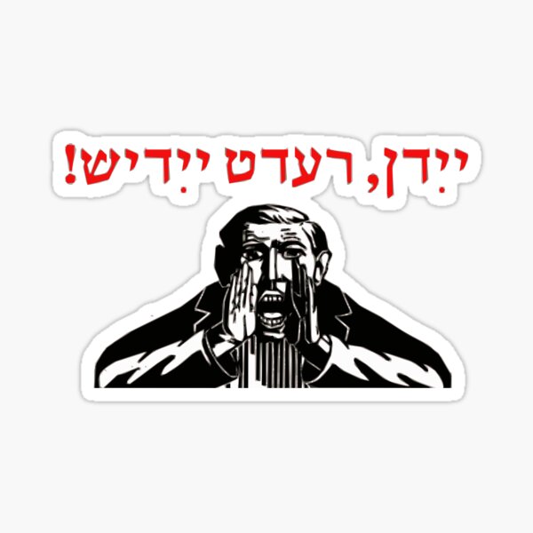Yidden, Speak Yiddish! Sticker