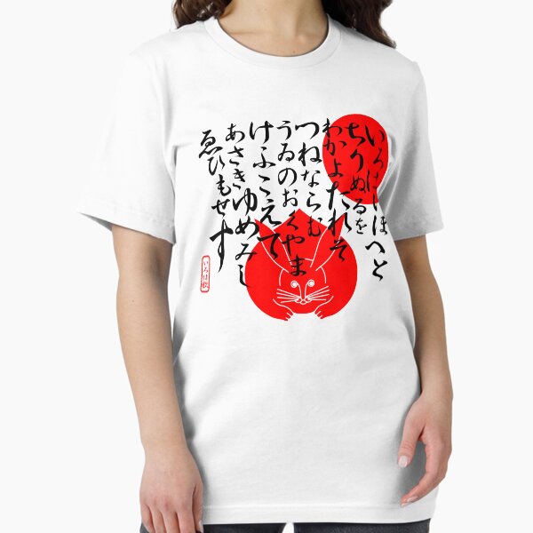 Irohauta Essential T-Shirt