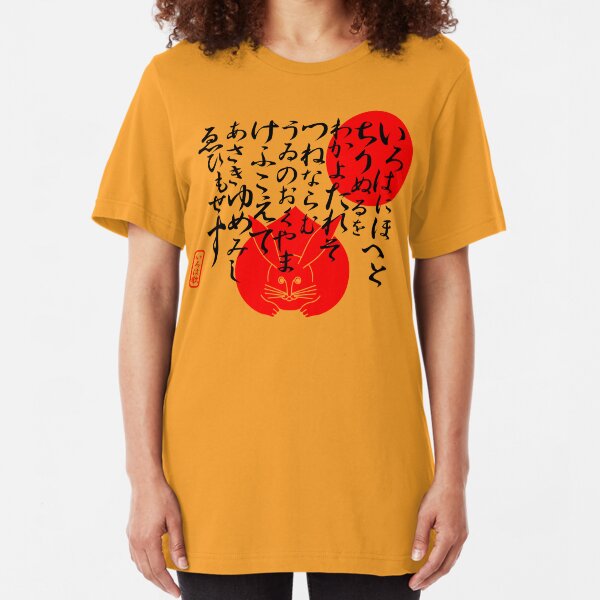 Irohauta Slim Fit T-Shirt