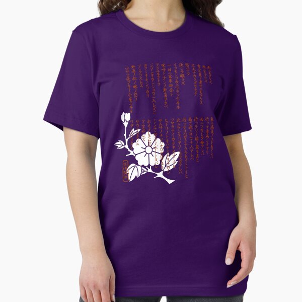 Ame nimo makezu Essential T-Shirt