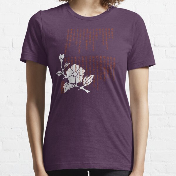 Ame nimo makezu Essential T-Shirt