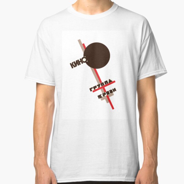 Kino band, Blood Type album Classic T-Shirt