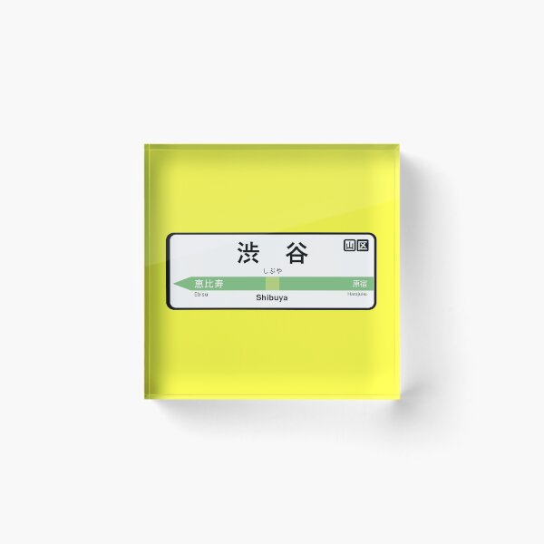 Item preview, Shibuya Station designed and sold by haloclo18.