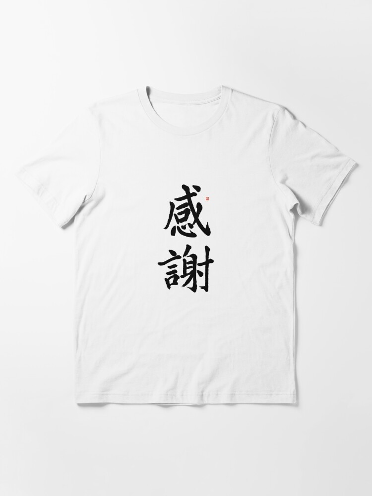 Japanese Heart Kokoro Calligraphy Handbrushed Mind Kanji Zen T-Shirt