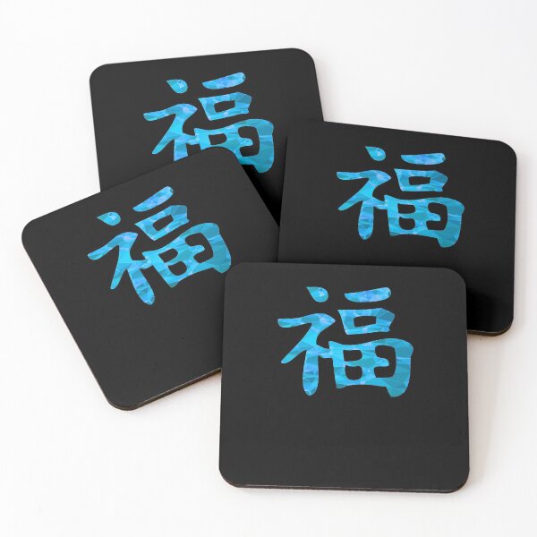 Item preview, Chinese sign for luck out of blue polygons designed and sold by AndreasSteinweg.
