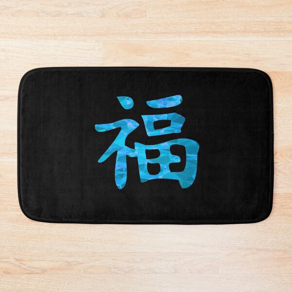 Item preview, Chinese sign for luck out of blue polygons designed and sold by AndreasSteinweg.